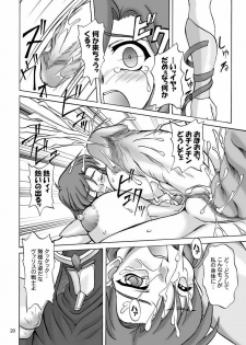 (CR36) [Anglachel (Yamamura Natsuru)] Chijoku no Onna-senshi (Mugen Senshi Valis [Fantasm Soldier Valis]) - page 20