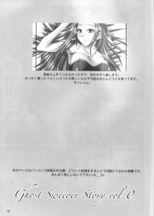 (C65) [Majimeya (isao)] Ghost Sweeper Story vol.0 (Ghost Sweeper Mikami) - page 18