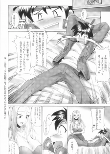 (C65) [Majimeya (isao)] Ghost Sweeper Story vol.0 (Ghost Sweeper Mikami) - page 19