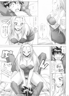 (C65) [Majimeya (isao)] Ghost Sweeper Story vol.0 (Ghost Sweeper Mikami) - page 20