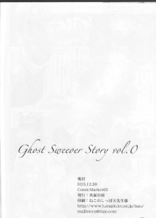 (C65) [Majimeya (isao)] Ghost Sweeper Story vol.0 (Ghost Sweeper Mikami) - page 21