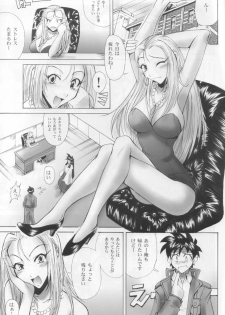 (C65) [Majimeya (isao)] Ghost Sweeper Story vol.0 (Ghost Sweeper Mikami) - page 2