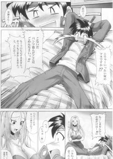 (C65) [Majimeya (isao)] Ghost Sweeper Story vol.0 (Ghost Sweeper Mikami) - page 3
