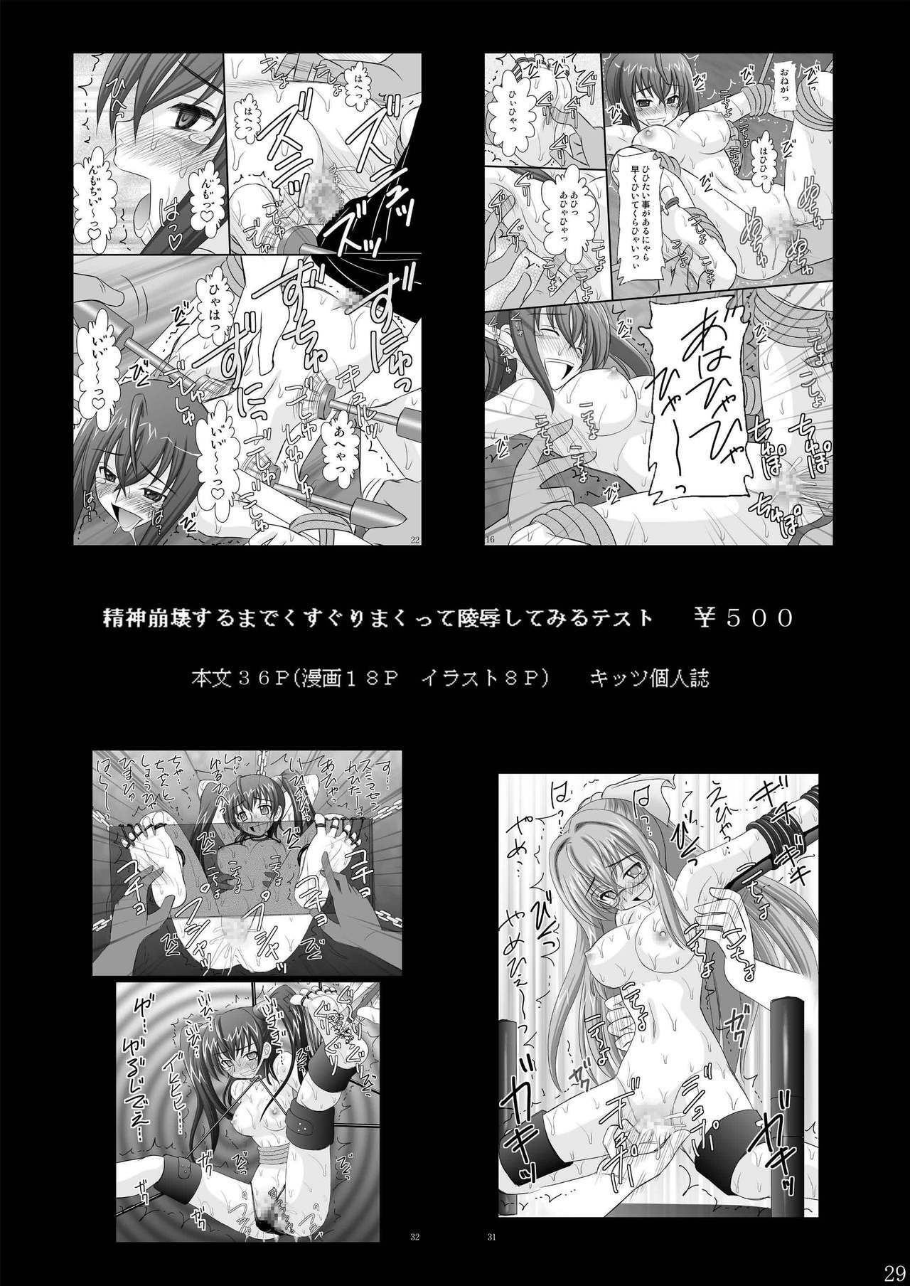 (C76) [Asanoya (Kittsu)] Haisha no Okite (Queen's Blade) [English] =LWB= page 28 full