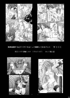 (C76) [Asanoya (Kittsu)] Haisha no Okite (Queen's Blade) [English] =LWB= - page 28