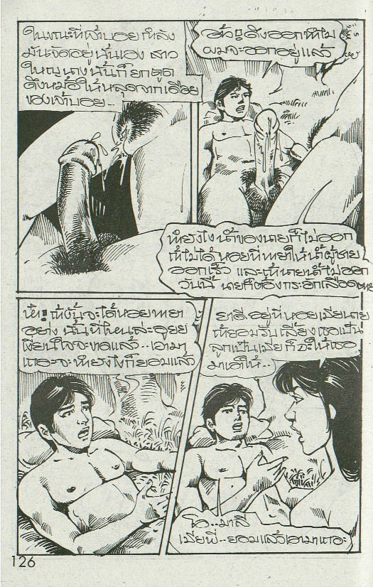 Illusiion Love [Thai Cartoon] page 14 full