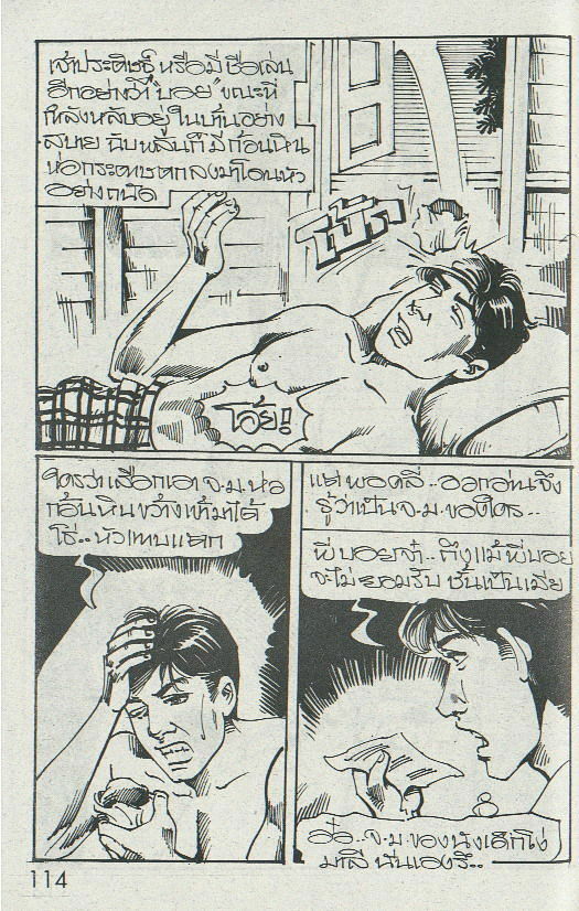 Illusiion Love [Thai Cartoon] page 2 full