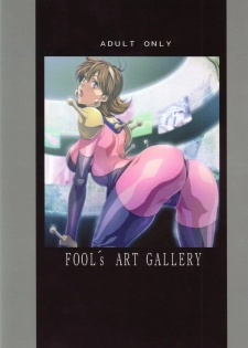 (C77) [Fool's Art Gallery (Homare)] MACHINE (Various) - page 2