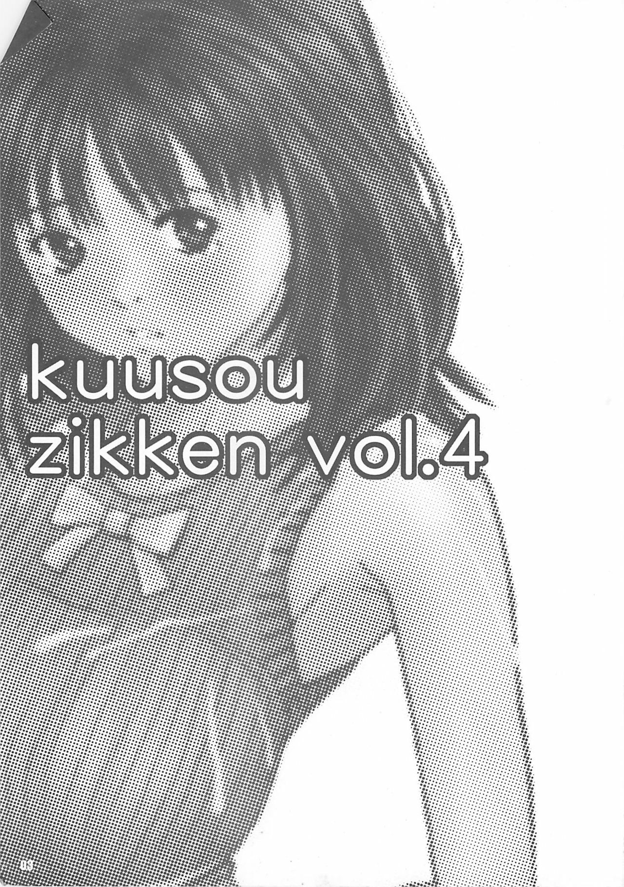 [Circle Kuusou Zikken (Munehito)] Kuusou Zikken Vol. 4 (Is) [English] [Kizlan] page 3 full