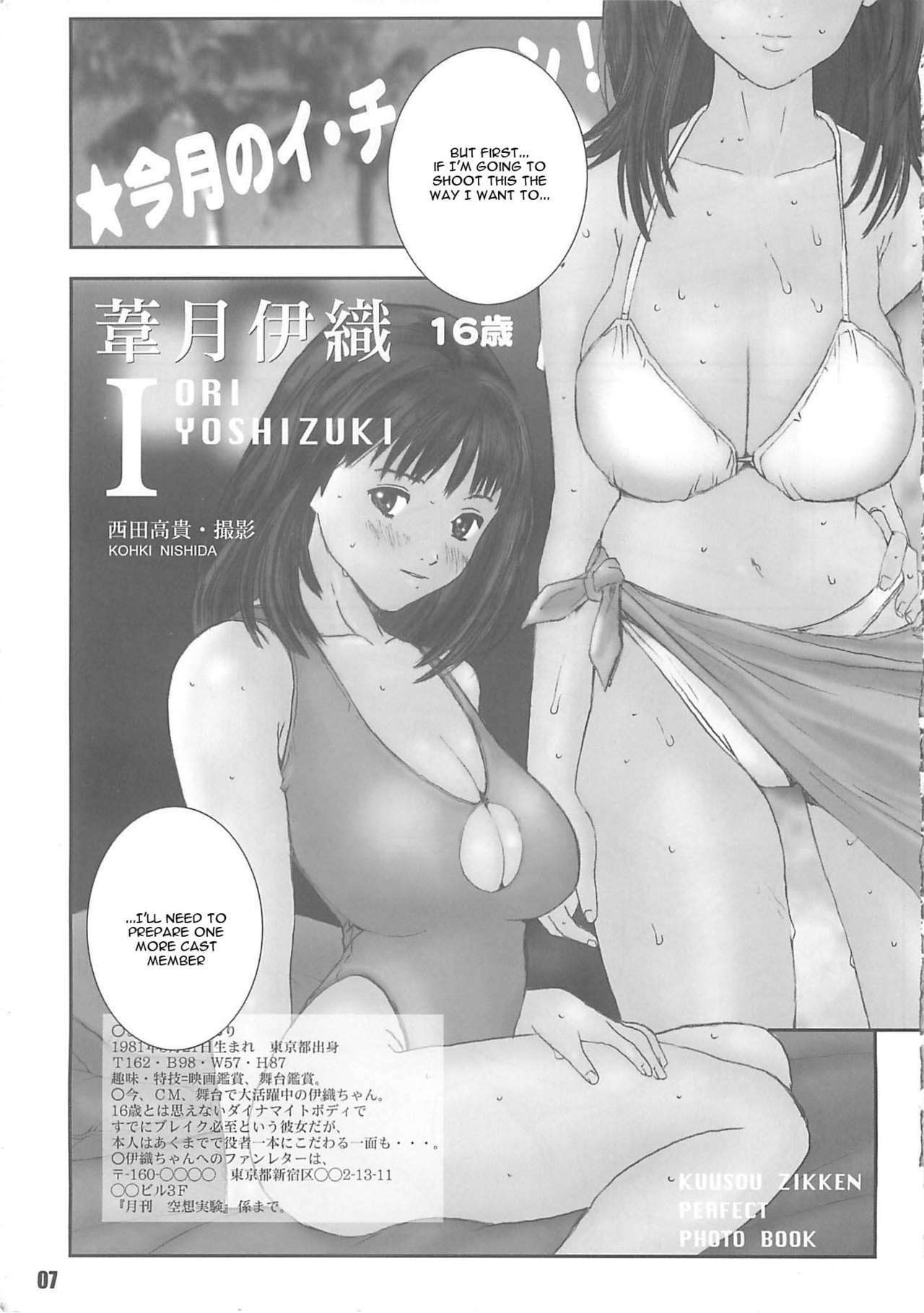 [Circle Kuusou Zikken (Munehito)] Kuusou Zikken Vol. 4 (Is) [English] [Kizlan] page 7 full