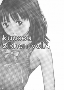 [Circle Kuusou Zikken (Munehito)] Kuusou Zikken Vol. 4 (Is) [English] [Kizlan] - page 3