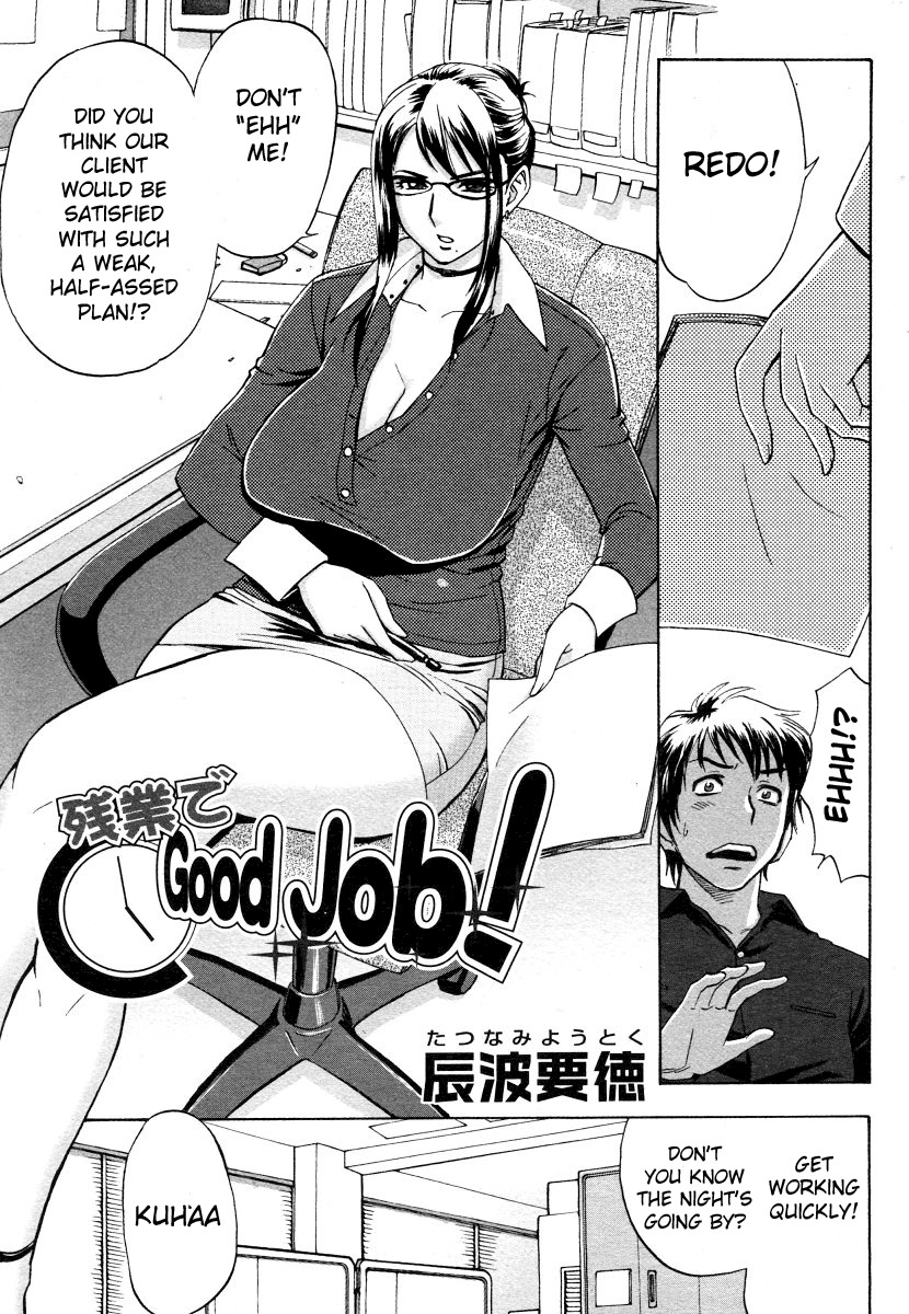 [Madam Project (Tatsunami Youtoku)] Zangyou de Good Job! (Zangyou de Party) [English] [Sei-Jin] [Digital] page 1 full