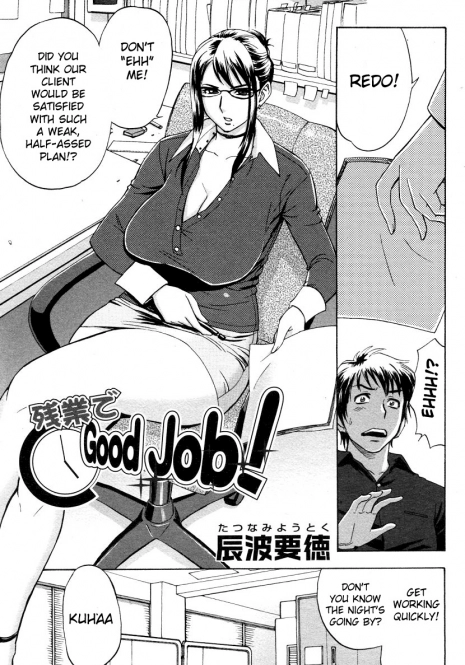 [Madam Project (Tatsunami Youtoku)] Zangyou de Good Job! (Zangyou de Party) [English] [Sei-Jin] [Digital]