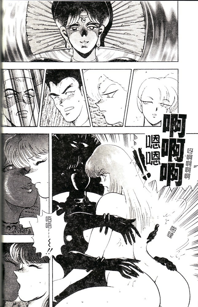 [Minor Boy] Biki Goumon - Torture of the Beautiful Princess [Chinese] page 101 full