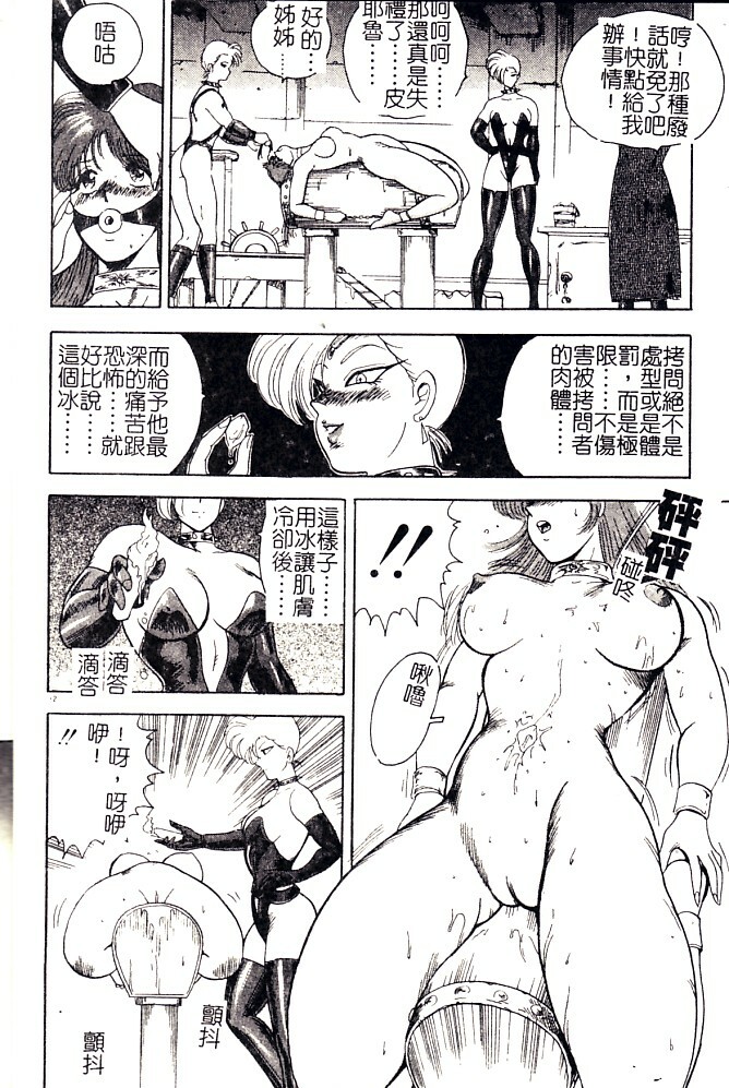 [Minor Boy] Biki Goumon - Torture of the Beautiful Princess [Chinese] page 11 full