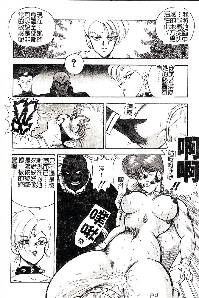 [Minor Boy] Biki Goumon - Torture of the Beautiful Princess [Chinese] page 13 full