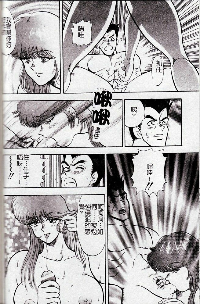 [Minor Boy] Biki Goumon - Torture of the Beautiful Princess [Chinese] page 135 full