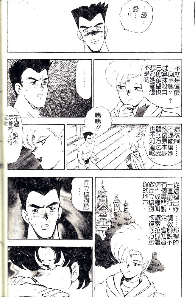 [Minor Boy] Biki Goumon - Torture of the Beautiful Princess [Chinese] page 153 full