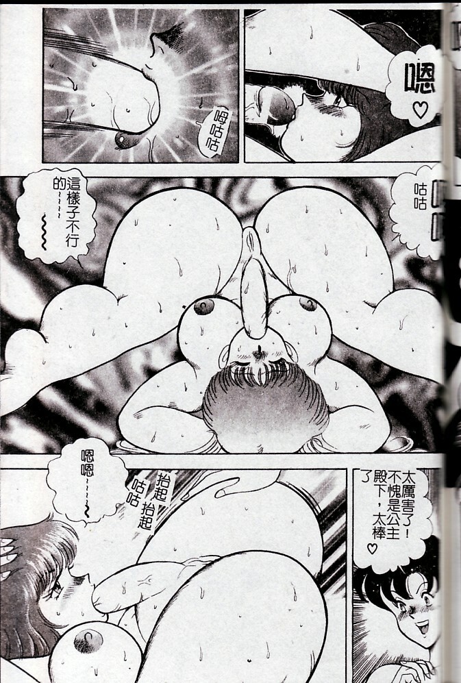 [Minor Boy] Biki Goumon - Torture of the Beautiful Princess [Chinese] page 168 full