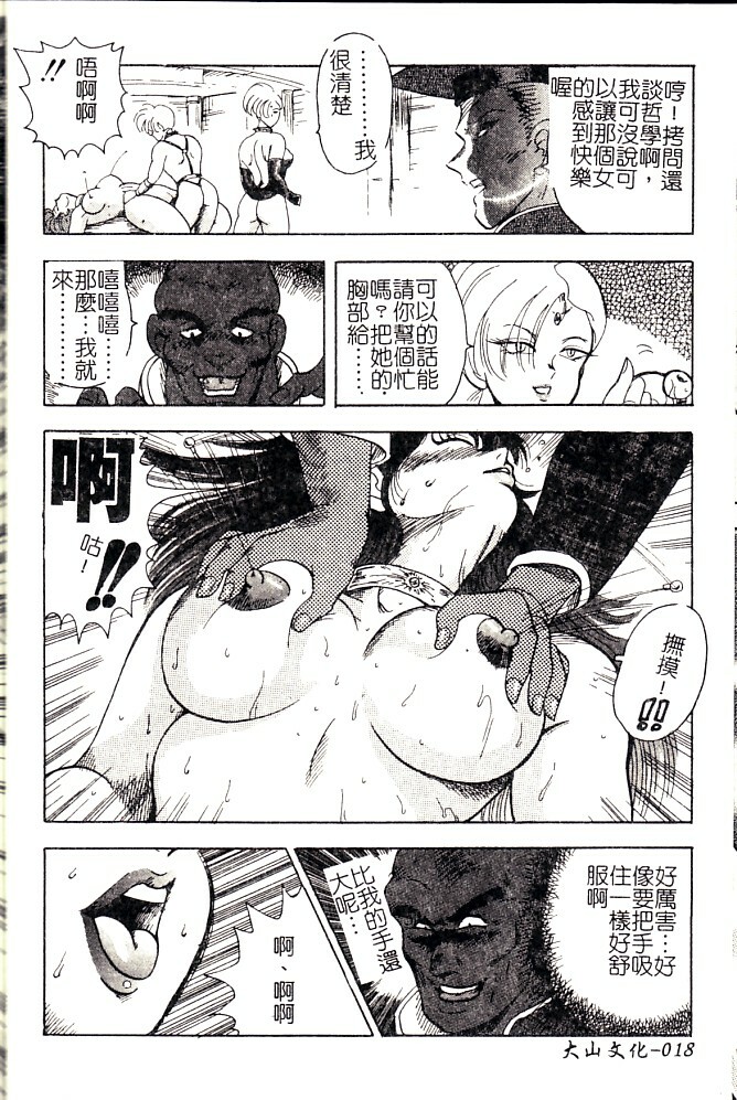 [Minor Boy] Biki Goumon - Torture of the Beautiful Princess [Chinese] page 19 full