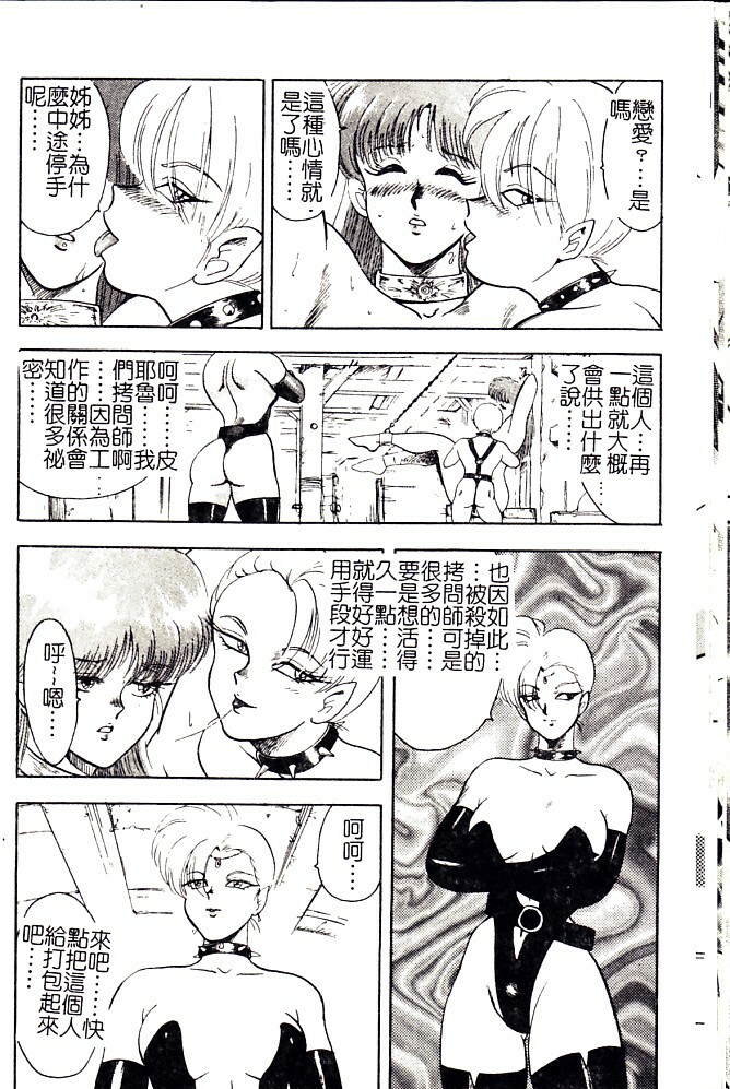 [Minor Boy] Biki Goumon - Torture of the Beautiful Princess [Chinese] page 31 full