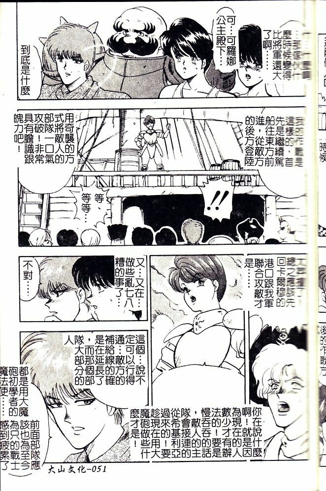 [Minor Boy] Biki Goumon - Torture of the Beautiful Princess [Chinese] page 52 full