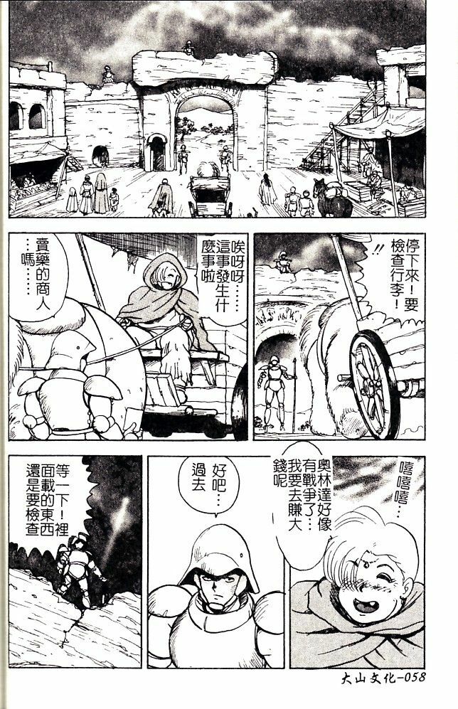 [Minor Boy] Biki Goumon - Torture of the Beautiful Princess [Chinese] page 59 full