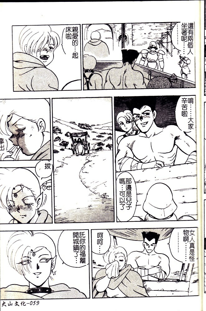 [Minor Boy] Biki Goumon - Torture of the Beautiful Princess [Chinese] page 60 full