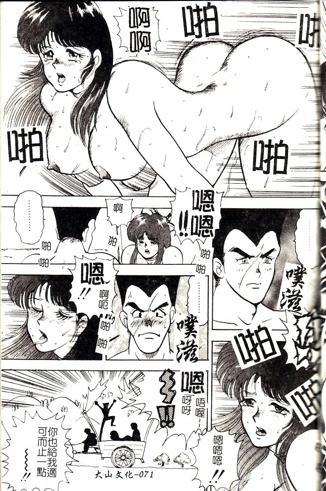 [Minor Boy] Biki Goumon - Torture of the Beautiful Princess [Chinese] page 72 full