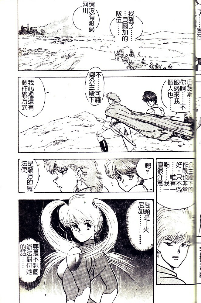 [Minor Boy] Biki Goumon - Torture of the Beautiful Princess [Chinese] page 74 full