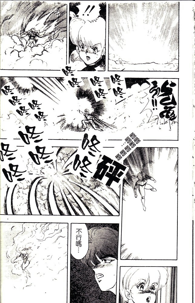 [Minor Boy] Biki Goumon - Torture of the Beautiful Princess [Chinese] page 87 full