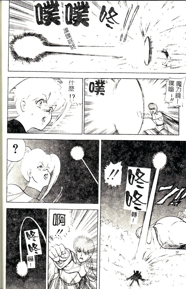 [Minor Boy] Biki Goumon - Torture of the Beautiful Princess [Chinese] page 89 full