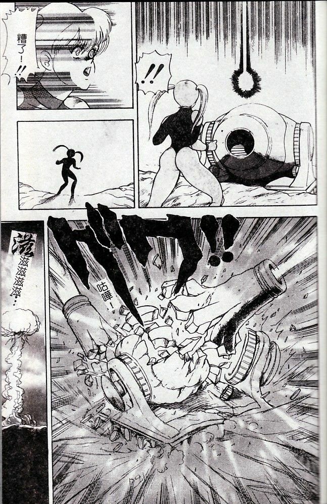 [Minor Boy] Biki Goumon - Torture of the Beautiful Princess [Chinese] page 90 full