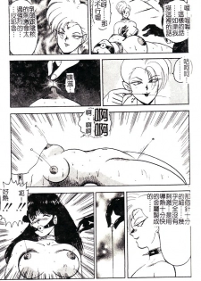 [Minor Boy] Biki Goumon - Torture of the Beautiful Princess [Chinese] - page 14