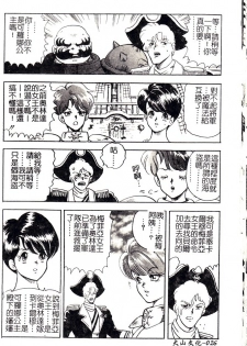 [Minor Boy] Biki Goumon - Torture of the Beautiful Princess [Chinese] - page 27