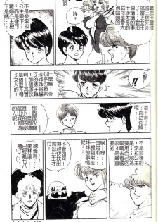 [Minor Boy] Biki Goumon - Torture of the Beautiful Princess [Chinese] - page 28
