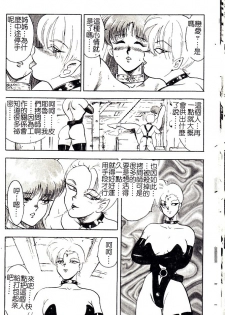 [Minor Boy] Biki Goumon - Torture of the Beautiful Princess [Chinese] - page 31