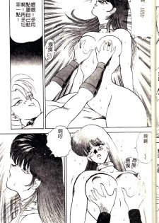 [Minor Boy] Biki Goumon - Torture of the Beautiful Princess [Chinese] - page 44