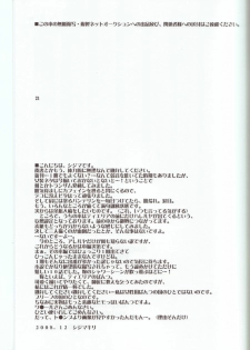 (C75) [VALIANT (Shijima kiri)] mature (Gundam 00) - page 20