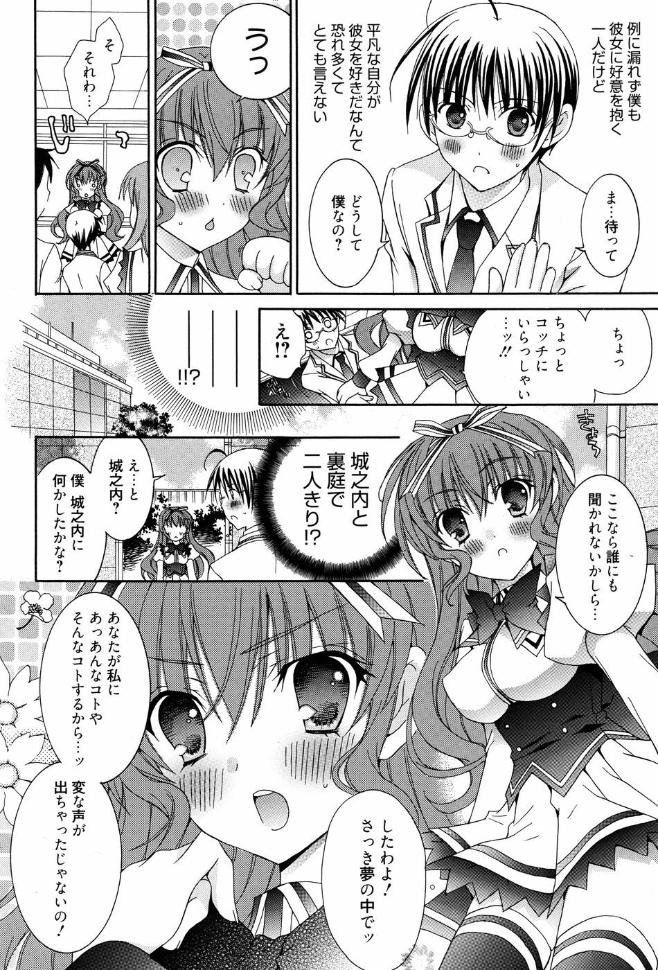 Manga Bangaichi 2010-07 page 195 full