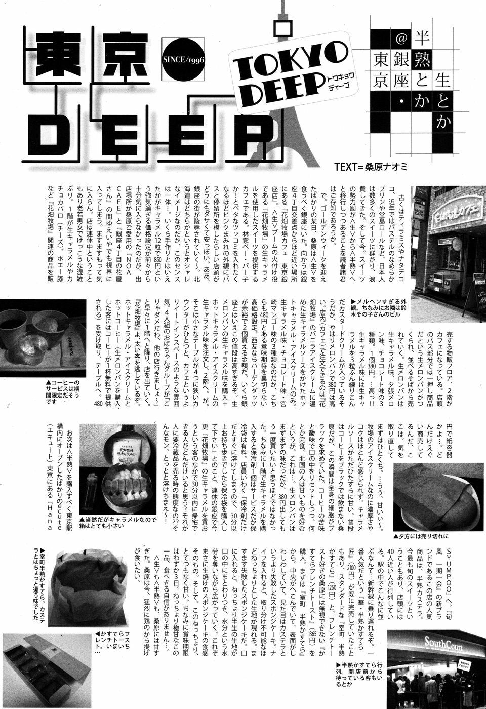 Manga Bangaichi 2010-07 page 229 full