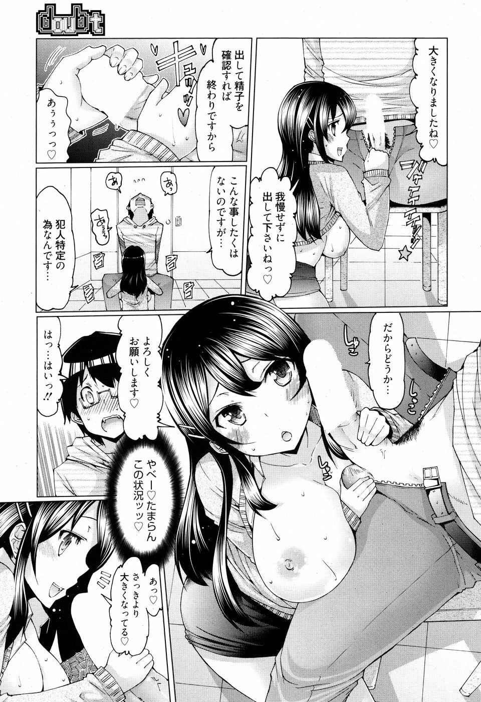 Manga Bangaichi 2010-07 page 234 full