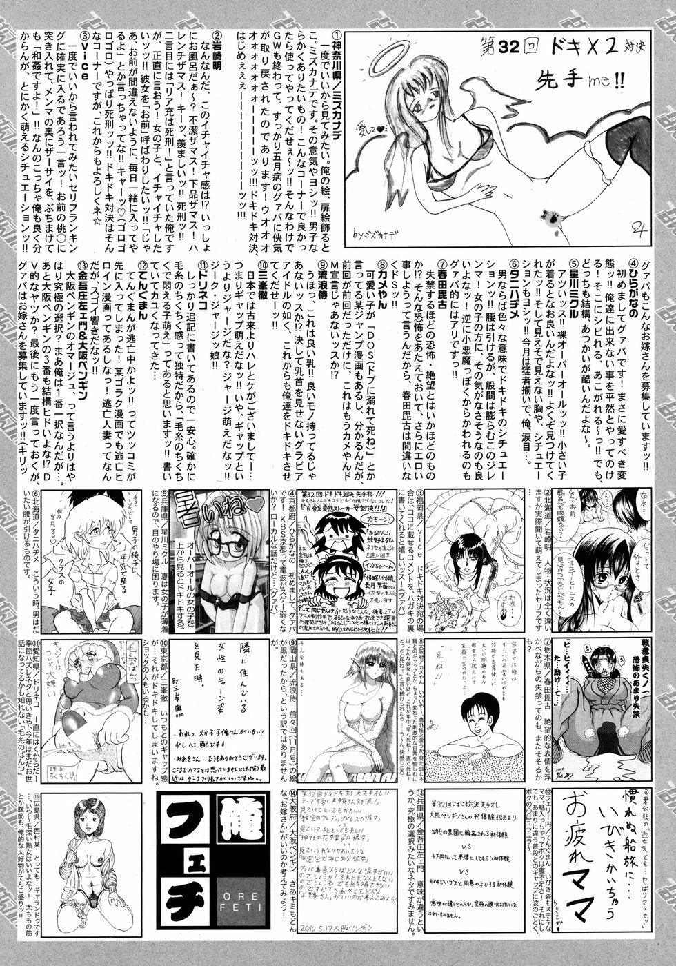 Manga Bangaichi 2010-07 page 257 full