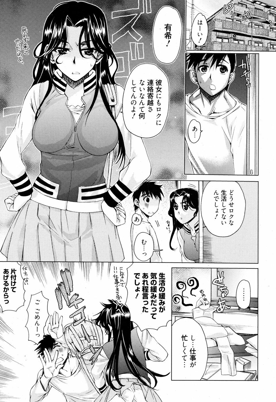 Manga Bangaichi 2010-07 page 38 full