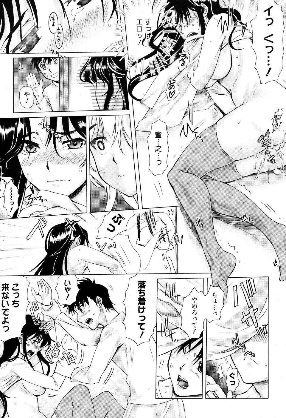 Manga Bangaichi 2010-07 page 42 full