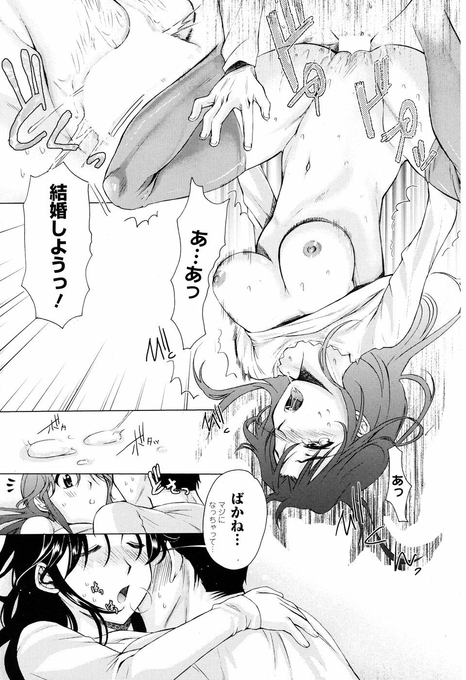 Manga Bangaichi 2010-07 page 52 full