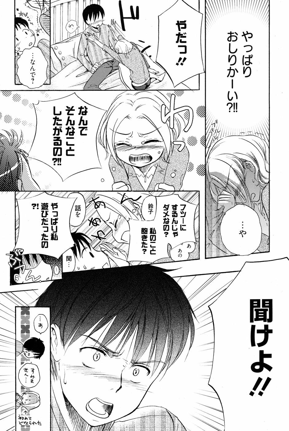 Manga Bangaichi 2010-07 page 79 full