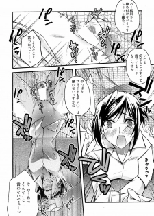 Manga Bangaichi 2010-07 - page 12