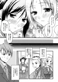 Manga Bangaichi 2010-07 - page 16