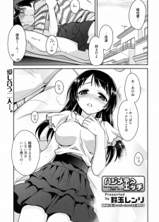 Manga Bangaichi 2010-07 - page 18